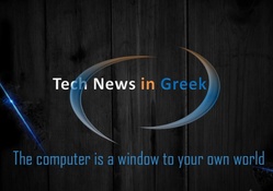 Dark wood Tech News in Greek