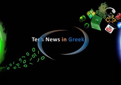 Tech News in Greek
