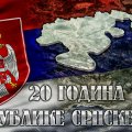 20 година Републике Српске _ 20 years of Republika Srpska