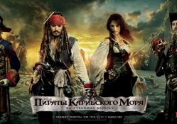 The Pirates of the Caribbean 4_On stranger tides