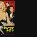 Some Like It Hot (Japanese)